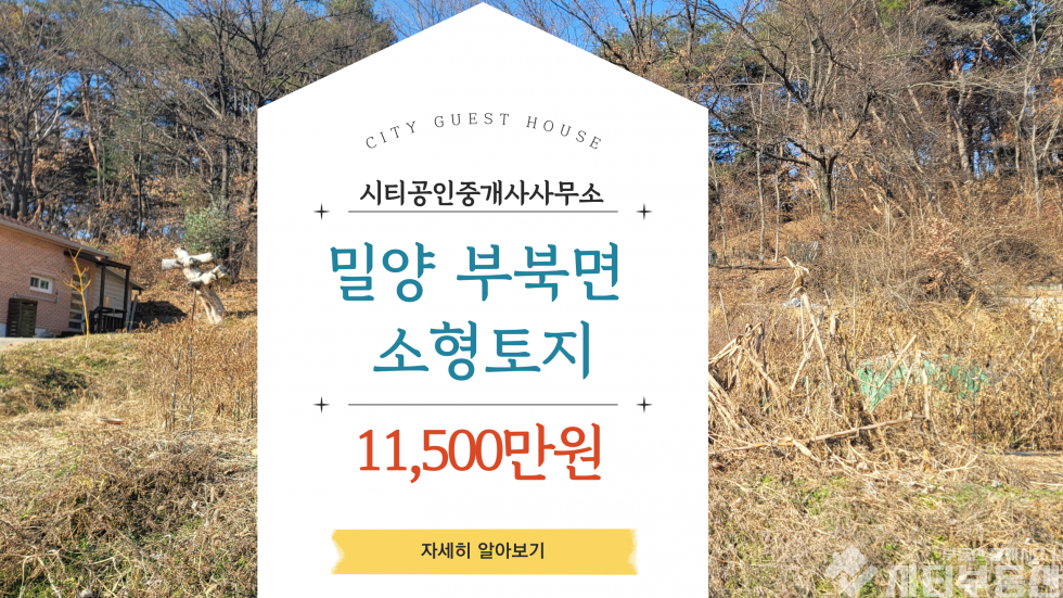 경남 밀양시 부북면 월산리 부북면 위양지 인근 전원주택 지 매매 매물번호 10308 사진 1